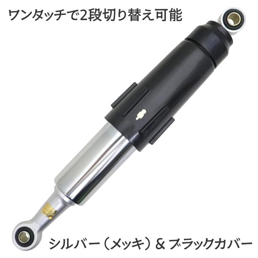 プリロード調整式 フルカバードリアサスペンション 2本セット 370mm