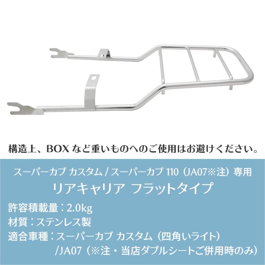 スーパーカブ　110 リア　純正キャリア　延長　ロング　調整　セット　ワンオフ ホンダ スーパーカブカスタム リアキャリア ステンレス 延長キャリア