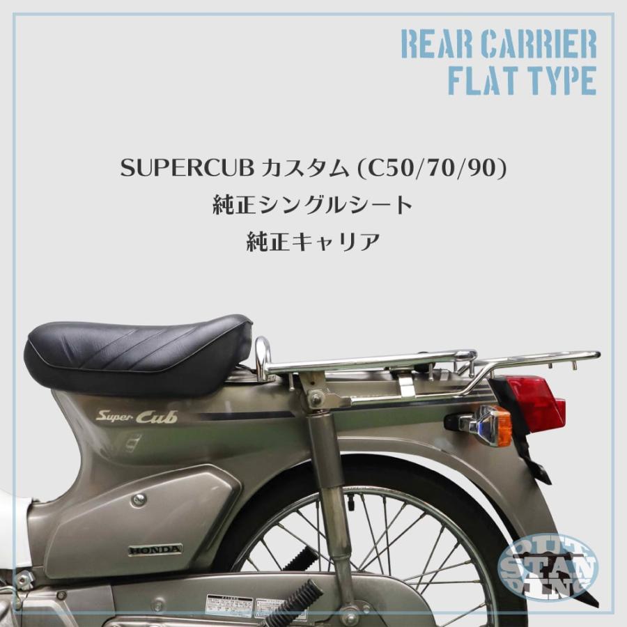 スーパーカブ　110 リア　純正キャリア　延長　ロング　調整　セット　ワンオフ ホンダ スーパーカブカスタム リアキャリア ステンレス 延長キャリア