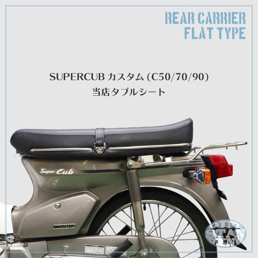 ホンダ スーパーカブカスタム リアキャリア ステンレス 延長キャリア