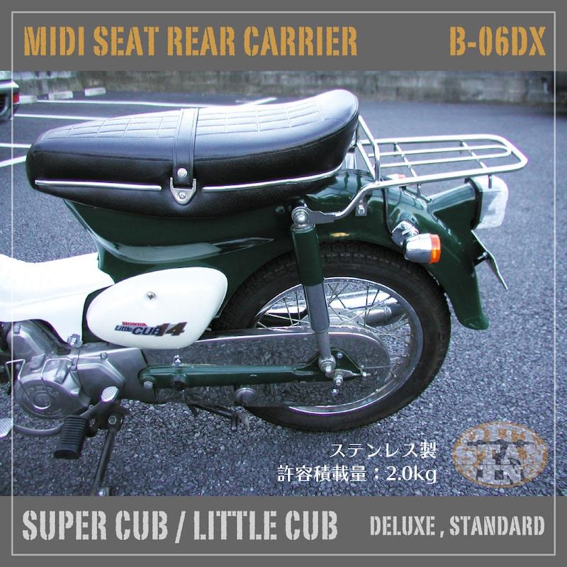 NO.2730　リトルカブ　４サイクル　３速ギヤ　カスタムロングシート＆リヤキャリア　☆彡 ミディシート専用 リアキャリア B-06DX ステンレス スーパーカブ