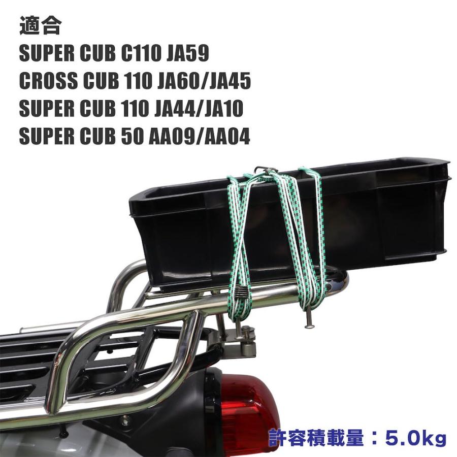 スーパーカブ クロスカブ用 アップフラットキャリア B-45改 V3.0 トップケースキャリア ステンレス製 |  | 03