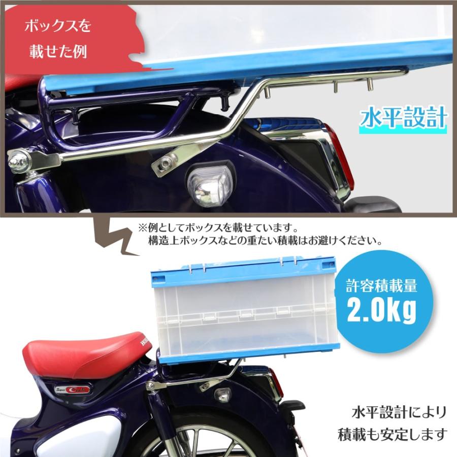 スーパーカブ C125 JA48 JA58 JA71 リアキャリア ステンレス 延長