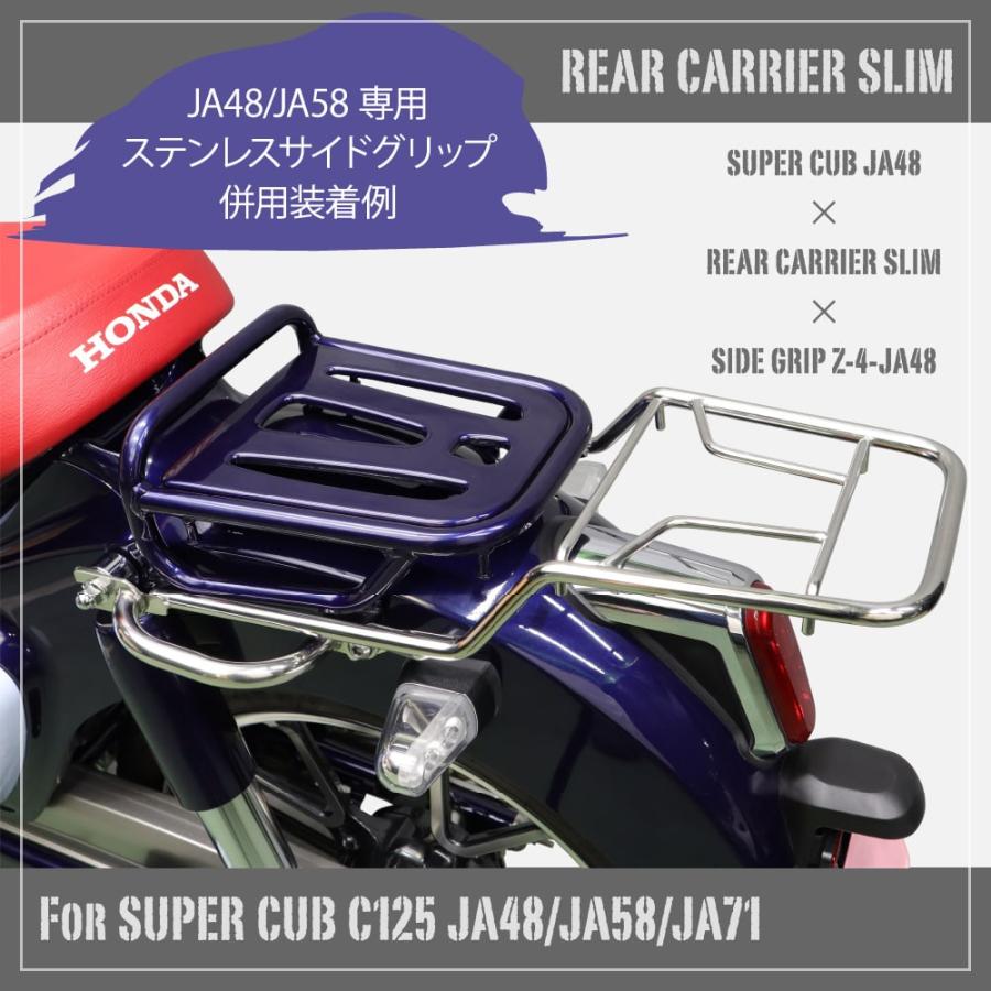 スーパーカブ C125 JA48 JA58 JA71 リアキャリア ステンレス 延長