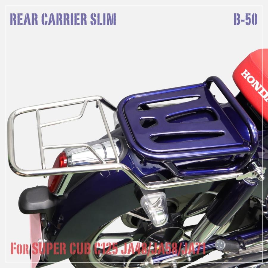 スーパーカブ C125 JA48 JA58 JA71 リアキャリア ステンレス 延長