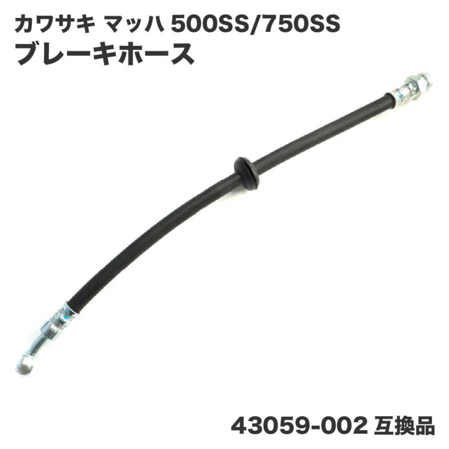 KAWASAKI 500SS マッハ フロントブレーキパイプ カワサキ カワサキ マッハ 500SS 750SS H1 H2 ブレーキホース フロント 43059