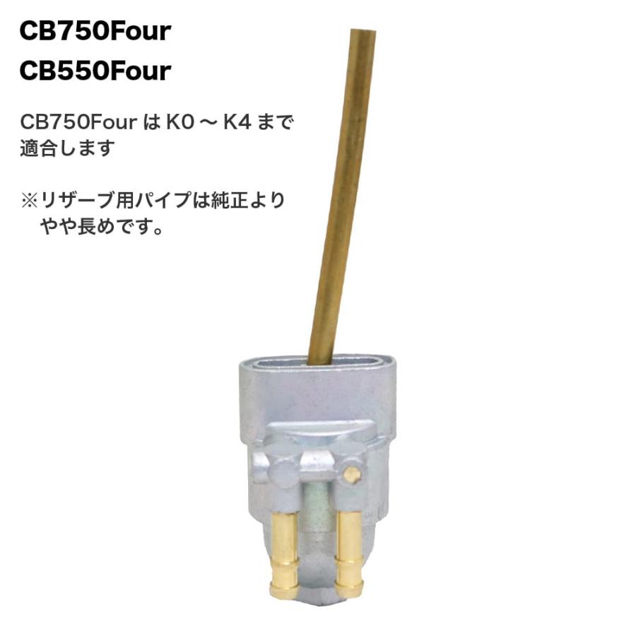 フューエルコック 燃料コック ガソリンコック CB750 K0?K4 CB500four