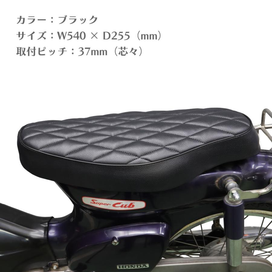コブラシート ブラック ダイヤカット 54cm スーパーカブ デラックス
