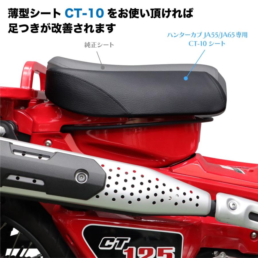 シングルシート CT-10 ホンダ ハンターカブ CT125 JA55 JA65 黒