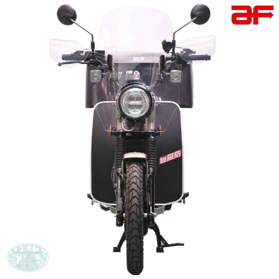 旭風防 af ホンダ ハンターカブ125 CT125専用 CT-12-W レッグ風防
