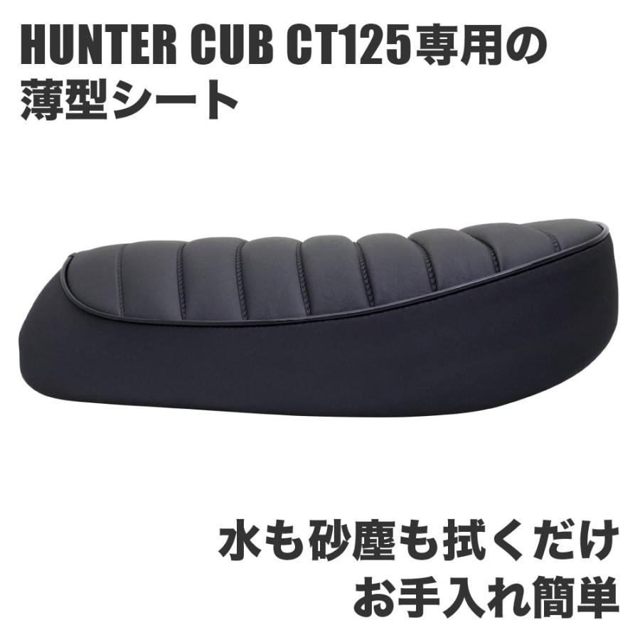シングルシート CT-30 ホンダ ハンターカブ CT125 JA55 JA65 タック