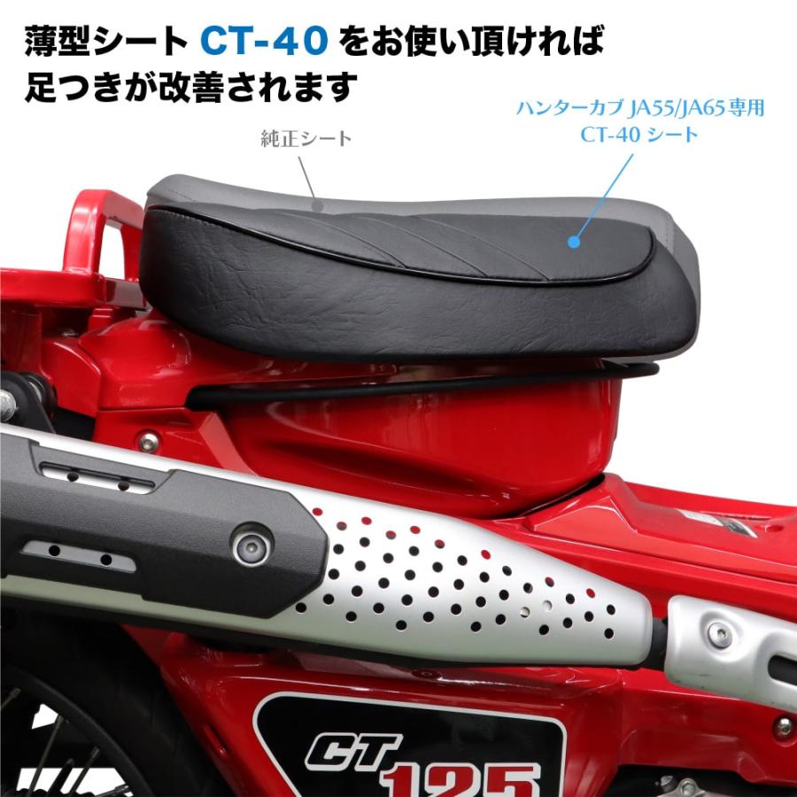 シングルシート CT-40 ホンダ ハンターカブ CT125 JA55 JA65 アイロン