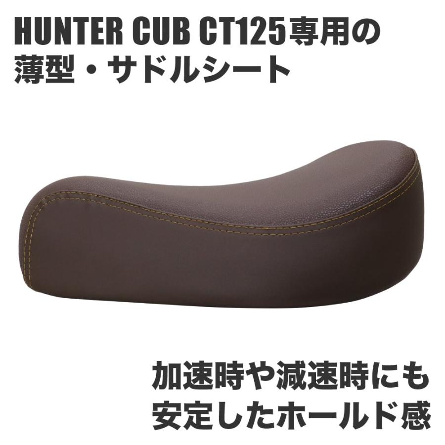 サドルシート シングルシート CT-63 ホンダ ハンターカブ CT125 バック