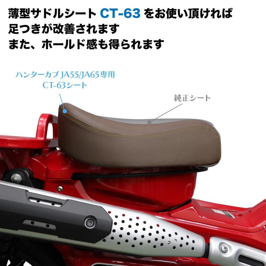 サドルシート シングルシート CT-63 ホンダ ハンターカブ CT125 バック