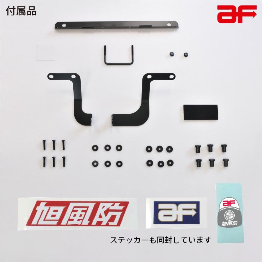 旭風防 旭精器 af ホンダ クロスカブ110 JA60専用 CUB-02-W レッグ風防