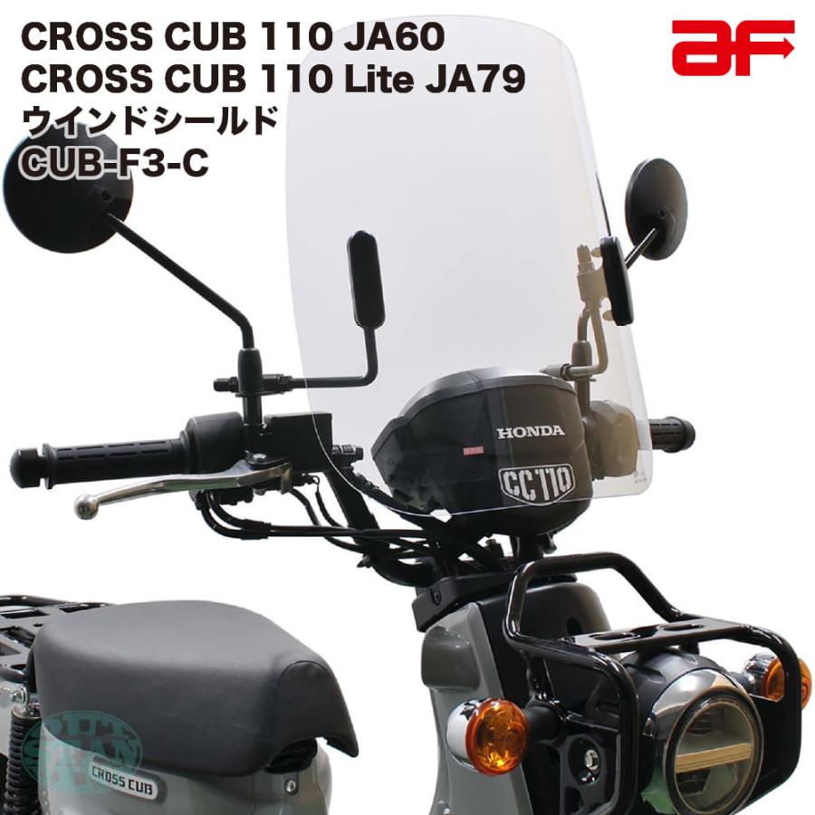 旭風防 ウインドシールド バイザー ホンダ 新型クロスカブ JA60 JA79