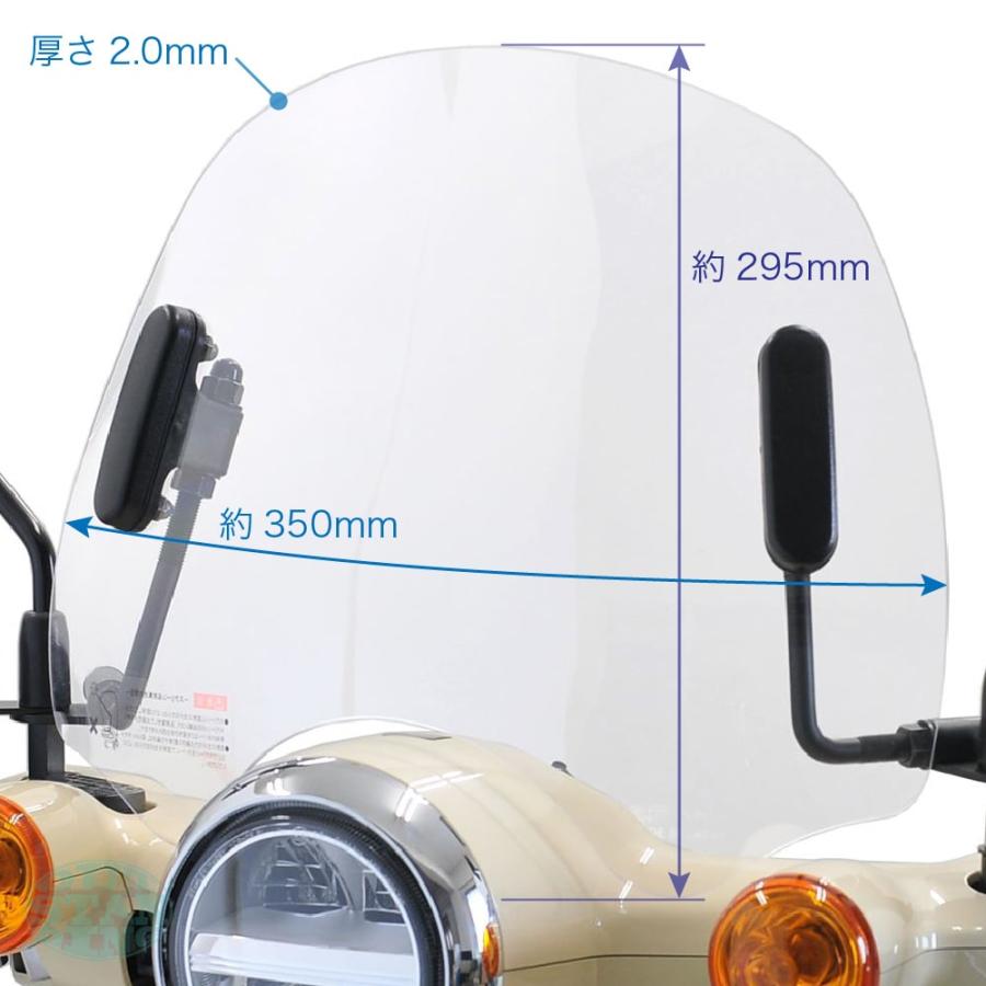 旭風防 ショートバイザー ウインドシールド ホンダ スーパーカブ JA59