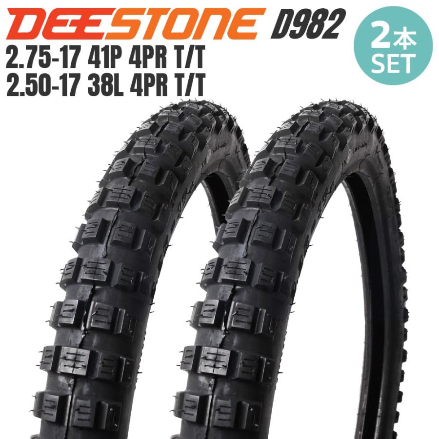 2本セット】DEESTONE 二輪用 ブロックタイヤ D982 2.50-17&2.75-17 4PR