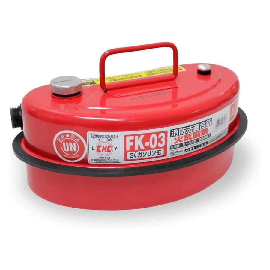 メルテック ガソリン携行缶 3L FK-03 草刈機 チェーンソー 小型発電機 