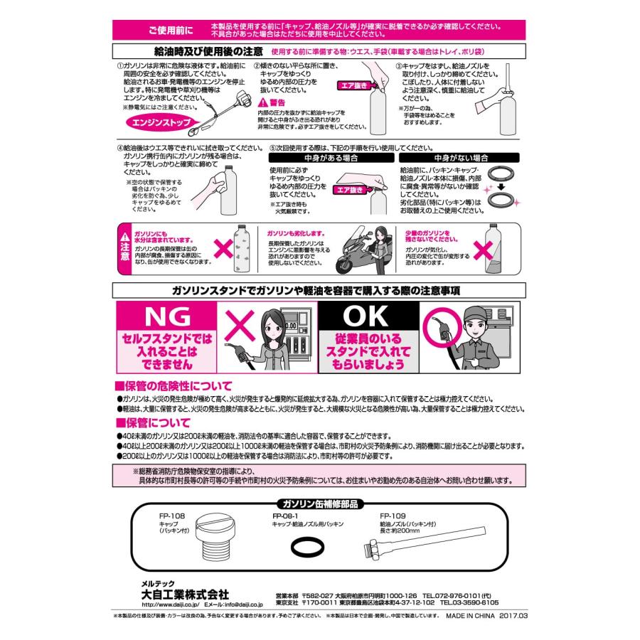 メルテック ガソリン携行缶 750cc FK-05 アルミボトルタイプ 消防法適合品 ツーリング バイク 消防法適合品 UN規格取得品 JIS規格合格 収納袋付き｜outstanding2nd｜07