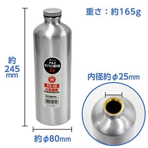 メルテック ガソリン携行缶 1リットル FK-06 ツーリング アルミボトル