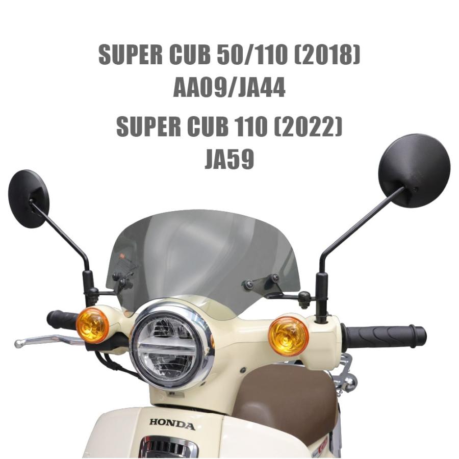 アウトスタンディング メーターバイザー スモーク スーパーカブ JA59