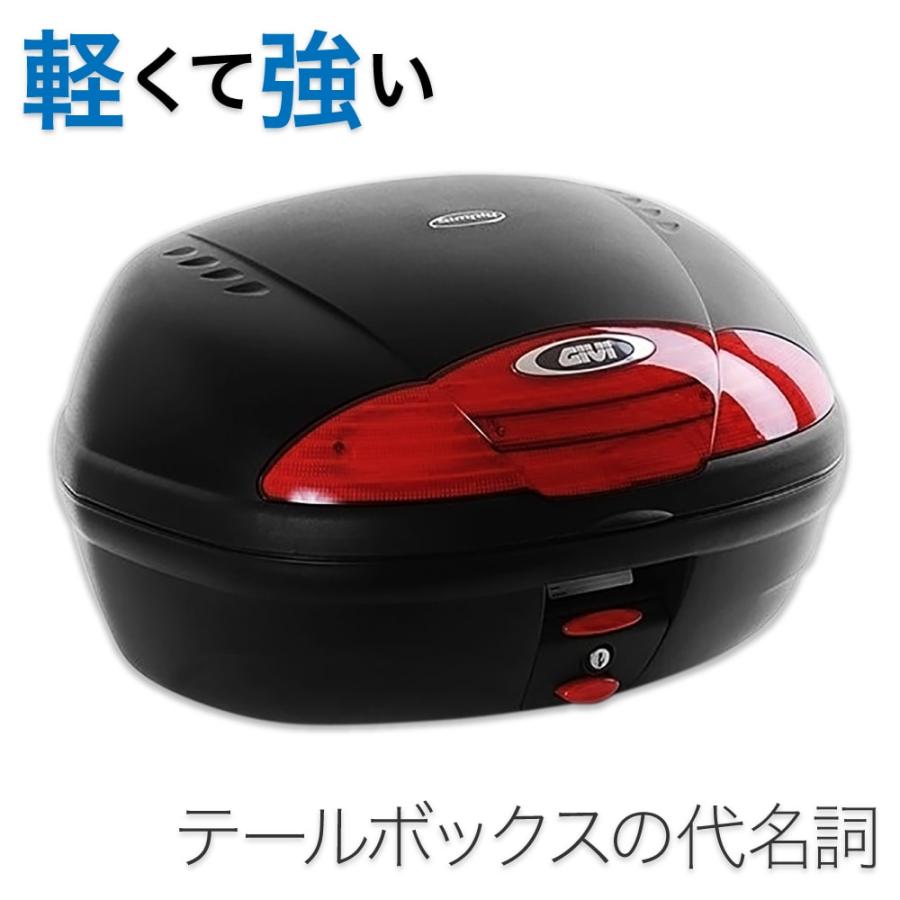 GIVI（ジビ） トップケース モノロックケース E450N-S 45L LEDランプ