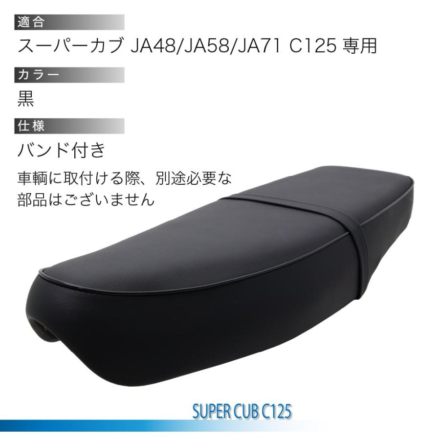 ホンダ スーパーカブ125 C125 JA48 JA58 JA71専用 ダブルシート JA48W