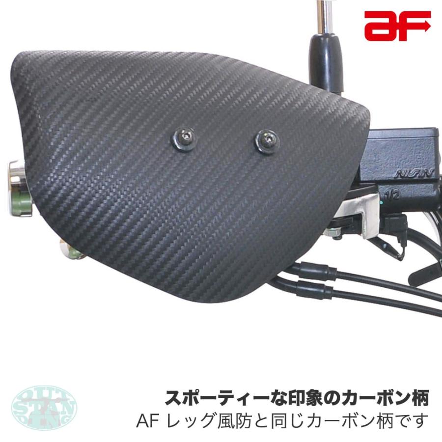 【カーボン柄】旭風防 M6-01CB ナックルバイザー JA55 JA65 ハンターカブ125 CT125 AES樹脂_1