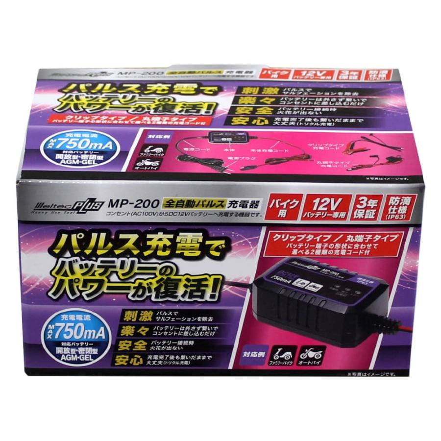 Meltec メルテック 全自動パルス充電器 DC12V 0.75A バイク MP-200 カー用品 大自工業 12V/750mA | メルテック | 02