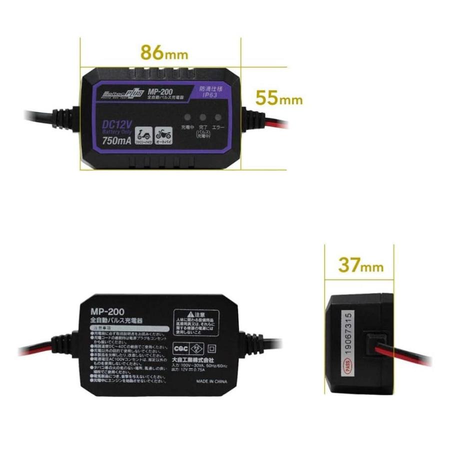 Meltec メルテック 全自動パルス充電器 DC12V 0.75A バイク MP-200 カー用品 大自工業 12V/750mA | メルテック | 06