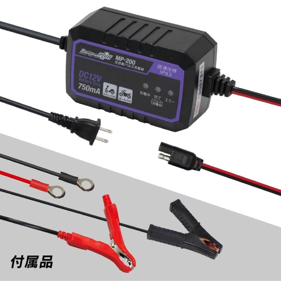 Meltec メルテック 全自動パルス充電器 DC12V 0.75A バイク MP-200 カー用品 大自工業 12V/750mA | メルテック | 07