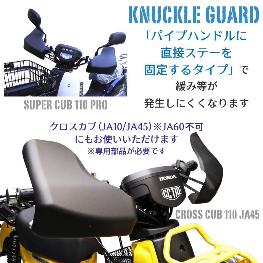 ナーベルフォース パイプハンドル専用 ナックルガード ホンダ スーパー