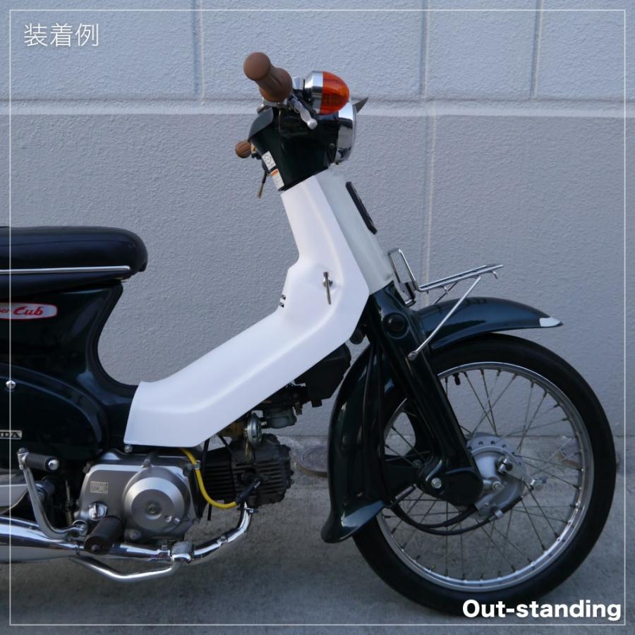 ホンダ スーパーカブ デラックス スタンダード ストリートなど用