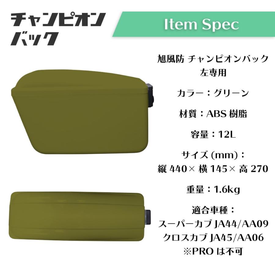 【右専用】スーパーカブ クロスカブ用 アウトスタンディング チャンピオンバック OS-JA4X-G-R グリーン_6