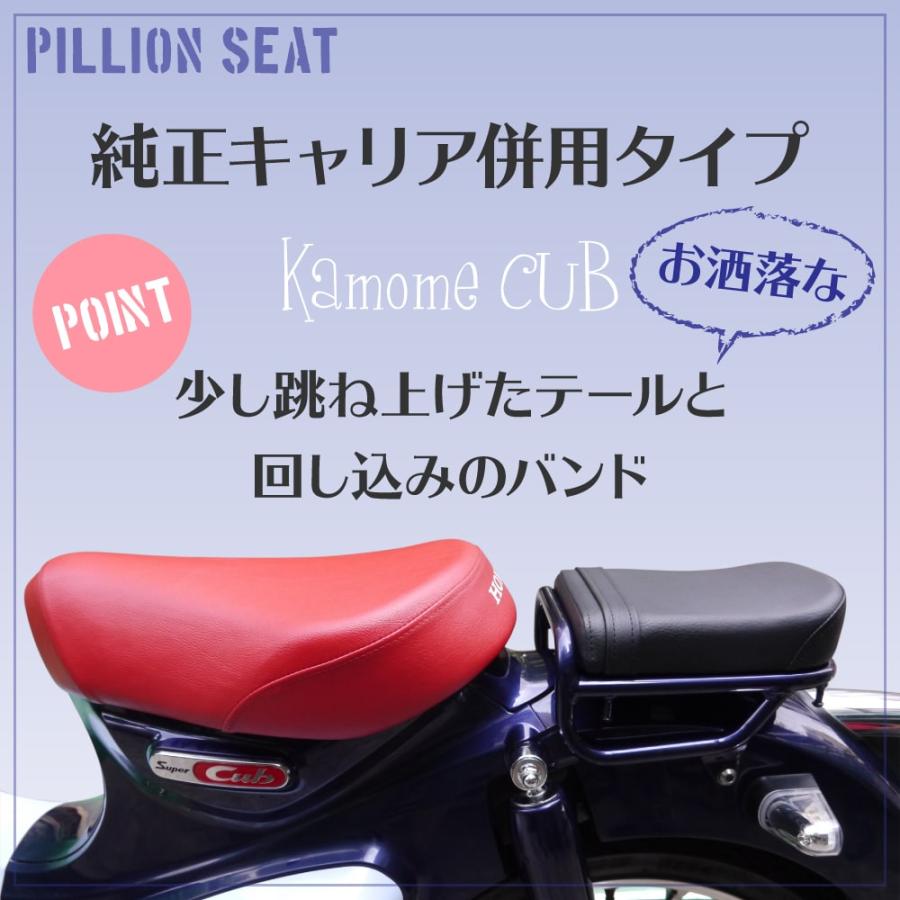 ホンダ スーパーカブ　C125 JA48 JA58 JA71 専用　ピリオンシート　黒　P40 |  | 01