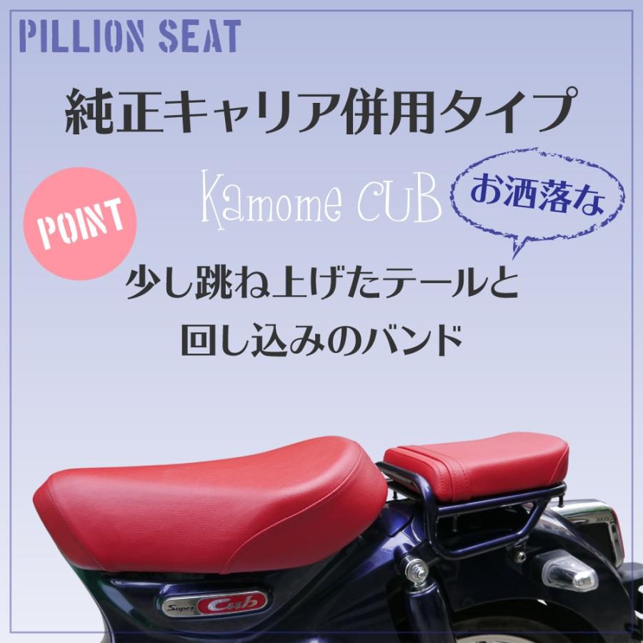 ホンダ純正 スーパーカブ c125 ピリオンシート レッド 楽天市場】タンデムシート / HONDA純正 C125 ピリオンシート