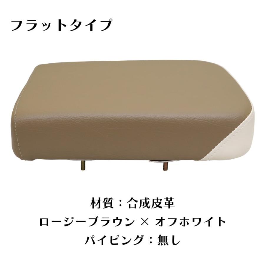 ピリオンシート P53 ホンダ スーパーカブ デラックス スタンダード カスタム JA07 ロージーブラウン オフホワイト |  | 01