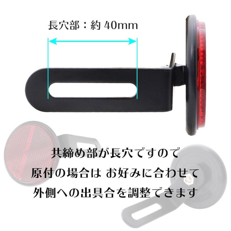ライセンスプレート サイドリフレクター 2個セット 赤 汎用 スーパー