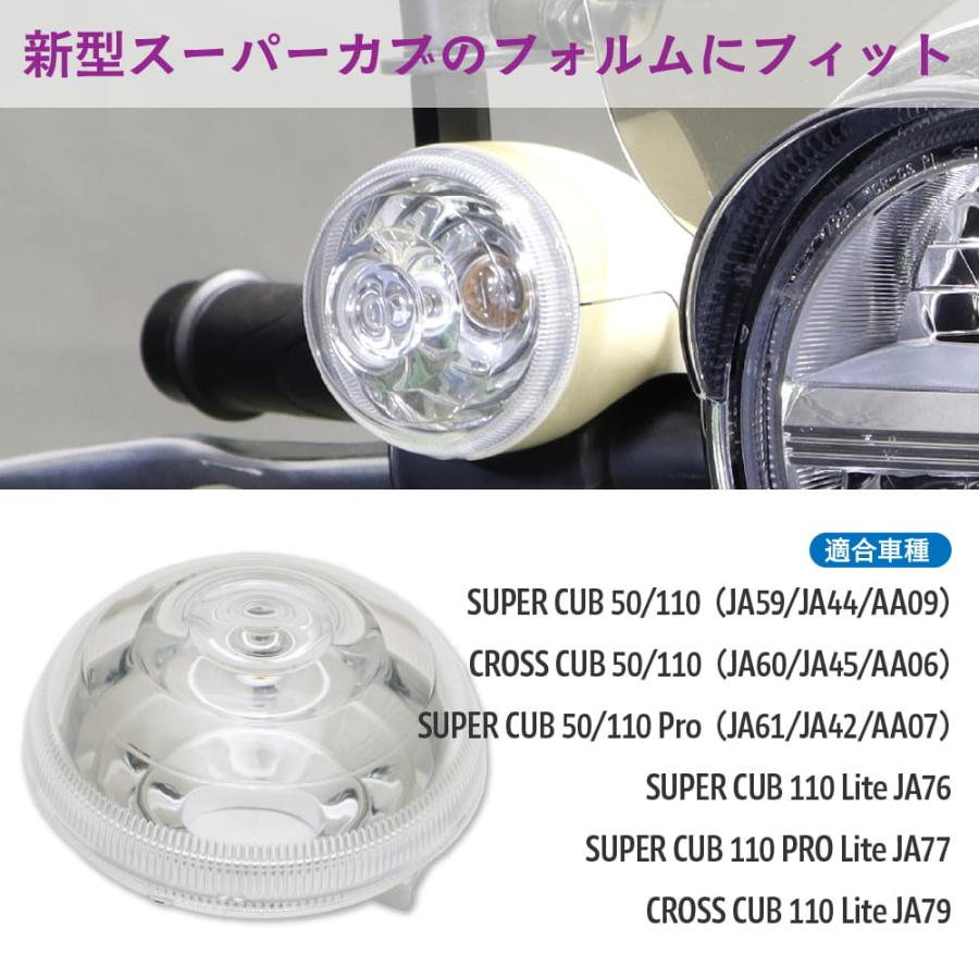 ホンダ スーパーカブ クロスカブ スーパーカブPro Lite用 クリア