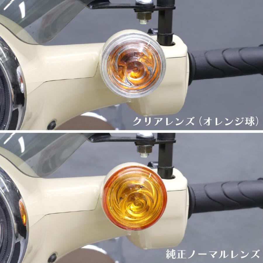 バレットタイプウィンカー クリアレンズ付き ホンダ スーパーカブ クロスカブ スーパーカブPro用 クリア ウインカー