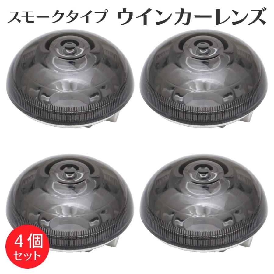 ホンダ スーパーカブ クロスカブ スーパーカブPro用 スモーク