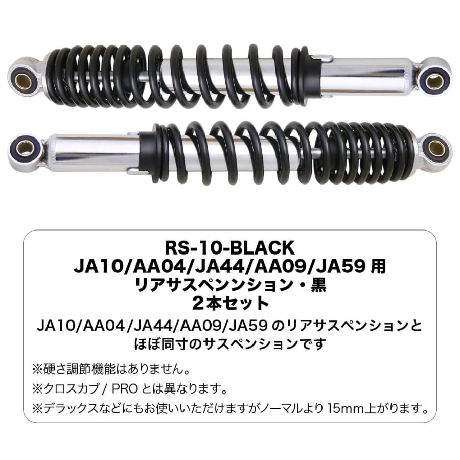 スーパーカブ 50 110 JA10 AA04 JA44 AA09 JA59用 リアサスペンション