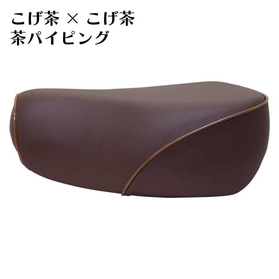 シングルシート S16 こげ茶 スーパーカブ デラックス スタンダード