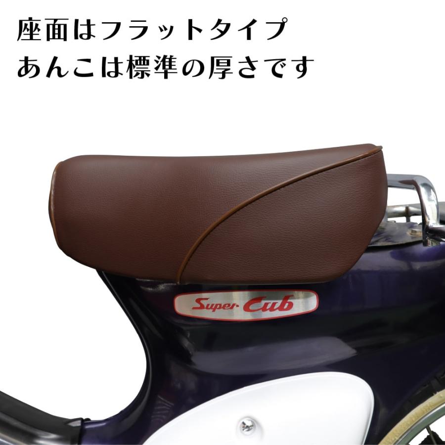 シングルシート S16 こげ茶 スーパーカブ デラックス スタンダード