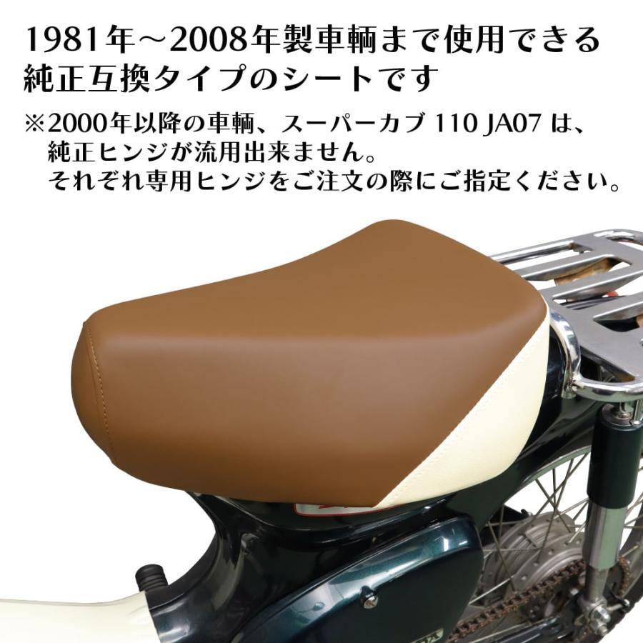 シングルシート S45 スーパーカブ デラックス スタンダード カスタム