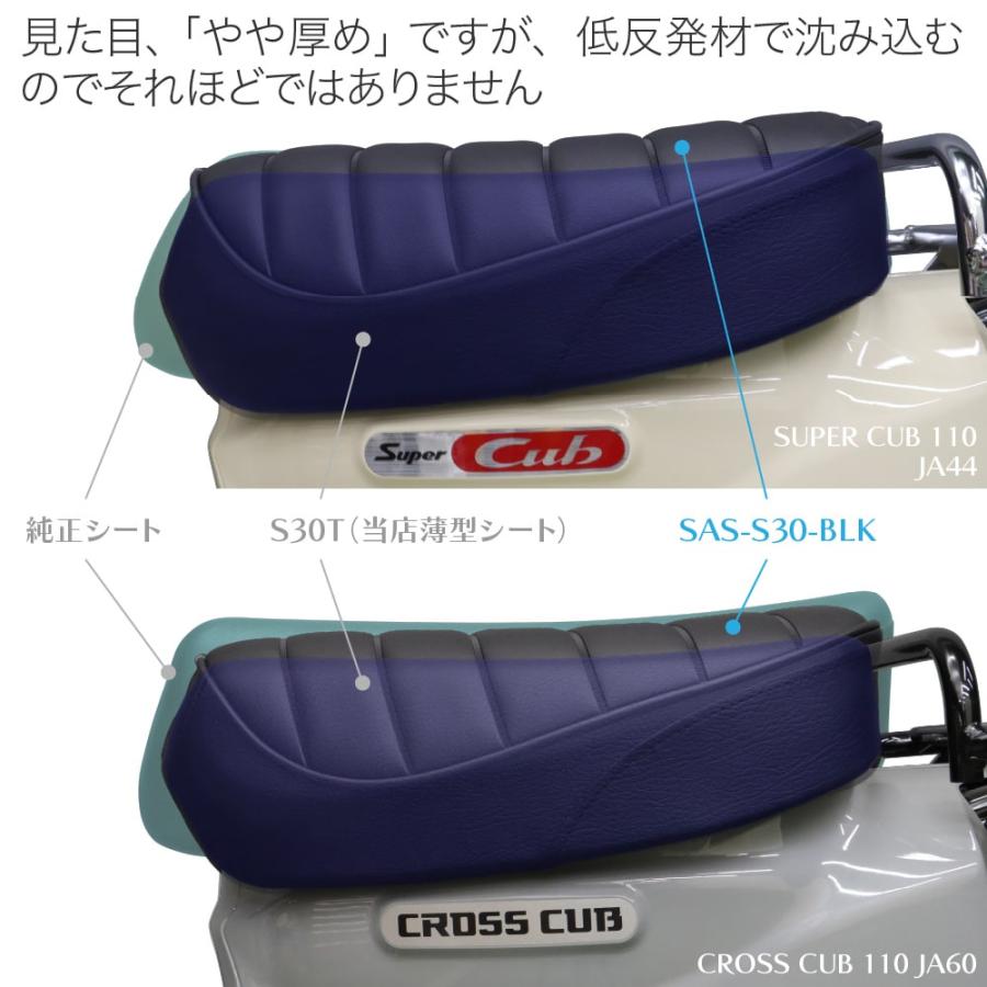 アウトスタンディングSAS衝撃吸収シートクロスカブ/スーパーカブその他 高品質・国内縫製】アウスタオリジナル SAS 衝撃吸収 シングルシート