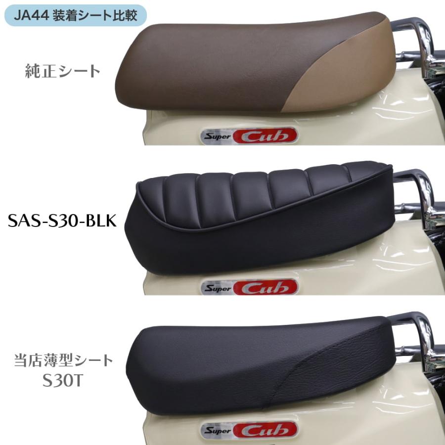 高品質・国内縫製】SAS 衝撃吸収 シングルシート SAS-S30-BLK ホンダ