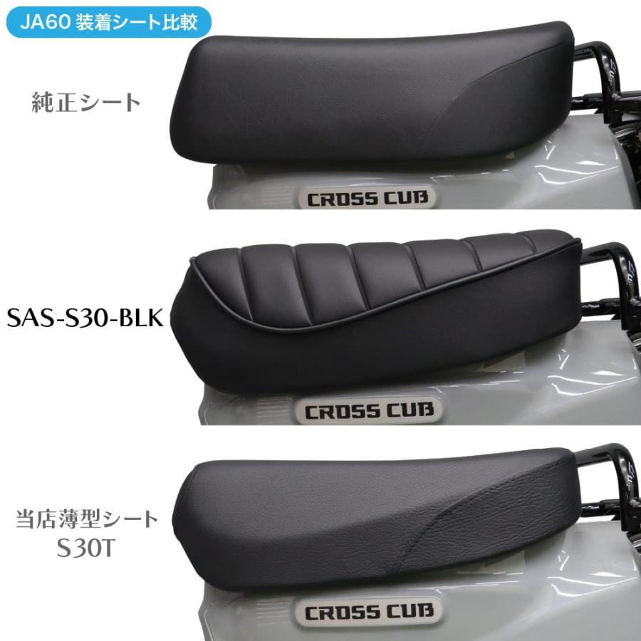 アウトスタンディングSAS衝撃吸収シートクロスカブ/スーパーカブその他 高品質・国内縫製】アウスタオリジナル SAS 衝撃吸収 シングルシート