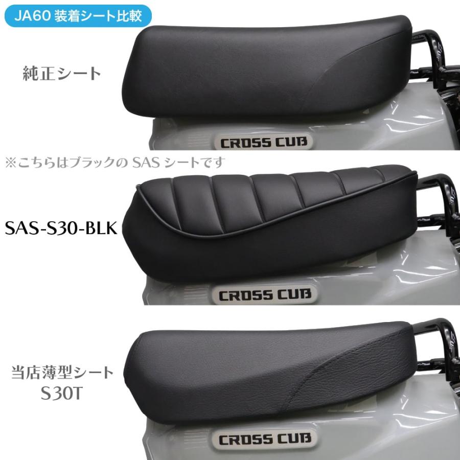 高品質・国内縫製】SAS 衝撃吸収 シングルシート SAS-S30-BLK ホンダ